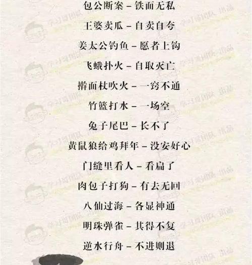 寓言