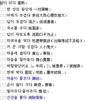谚语表达技巧