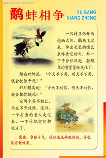 消防谚语
