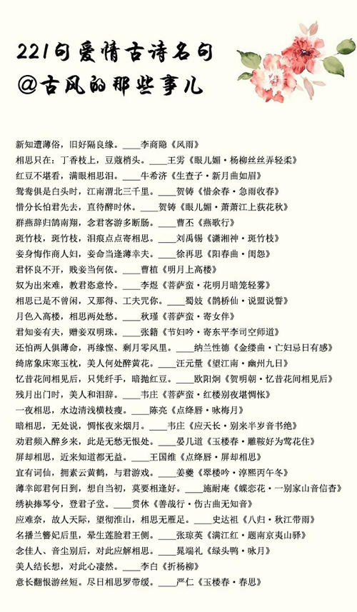 关于爱情的古代诗歌和著名句子