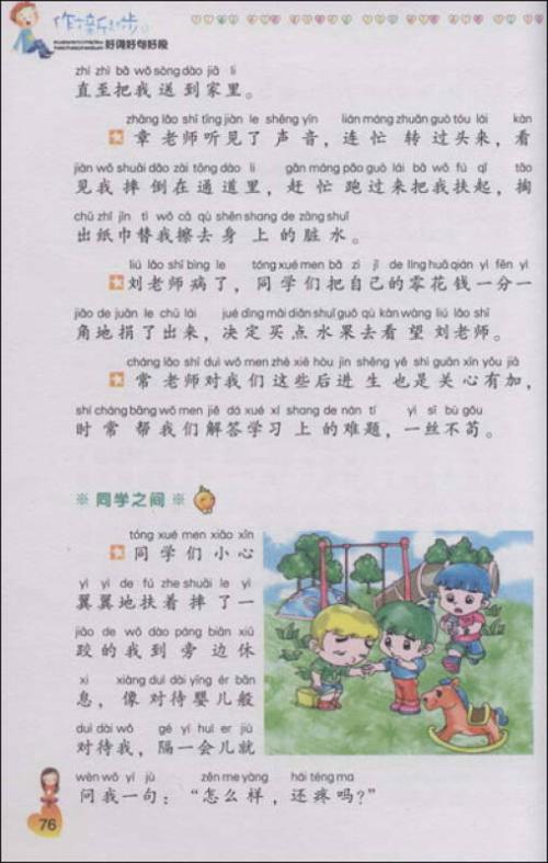 山上的好单词和句子