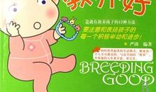 孩子要养成好习惯的谚语