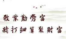 企业爱岗敬业标语