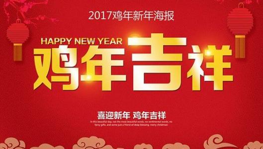 2019年春节微信祝福