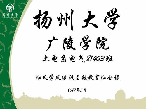 大学课堂口号