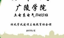 大学班级学风口号