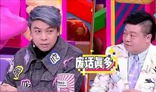 蔡康永在奇葩说语录