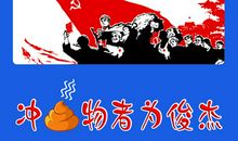 初中口号霸气一点的