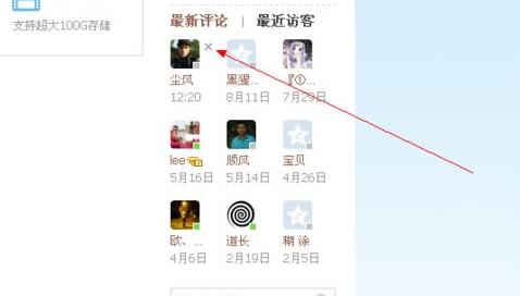 QQ空间谈评论