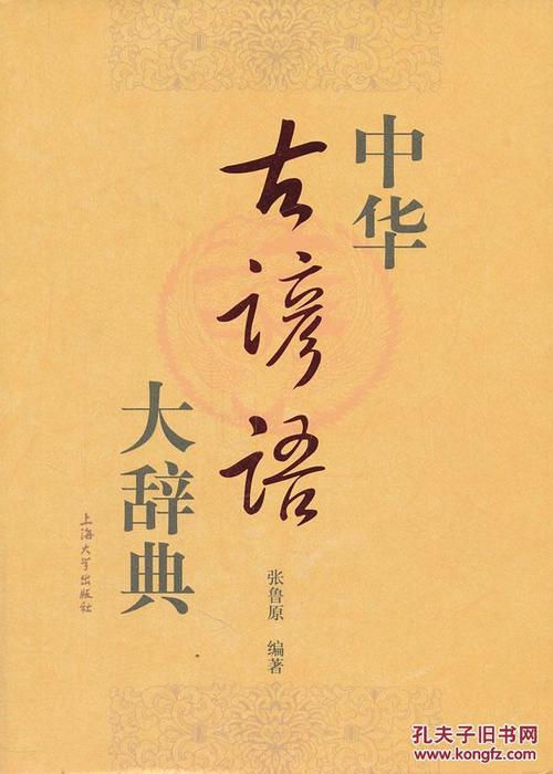 农场谚语
