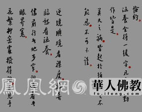 佛教箴言选集