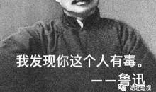 鲁迅对读书的名言