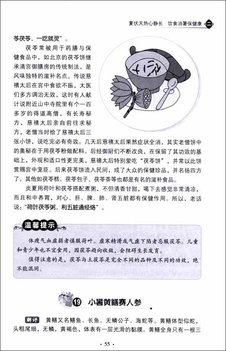 四个季节谚语