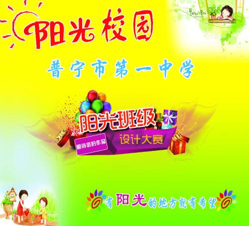 初中班级口号