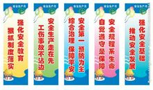 工地安全教育宣传标语