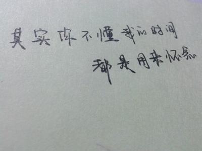 不愉快的个性签名
