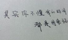 心情不开心的个性签名