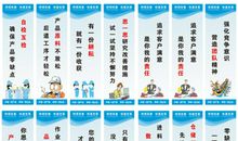 企业安全标语四字