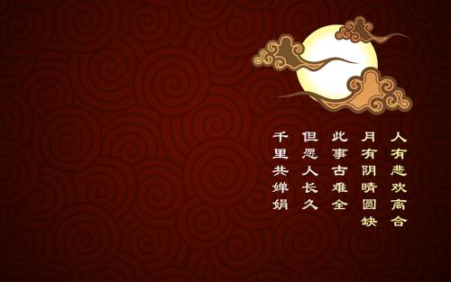 领导人中秋节问候