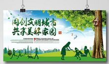 创美丽社区宣传口号