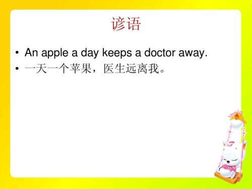 关于衣服的谚语