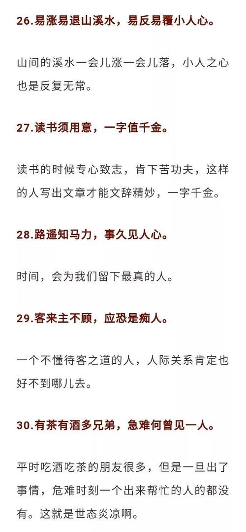 关于农业生产的谚语
