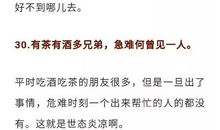 关于农业生产的谚语