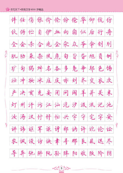 谚语经常用英语作文