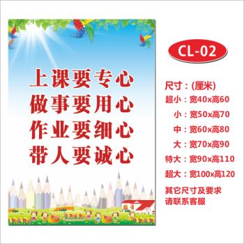 初中班学习风格口号