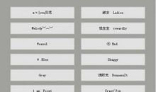 qq2018霸气女生网名
