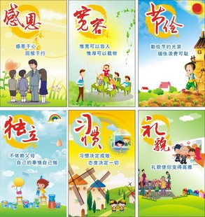 初中生的口号