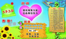 初中班训和班级口号