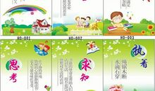 初中班级口号有特色