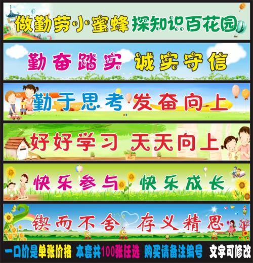 关于班级的口号