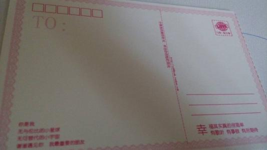 如何在明信片上写问候