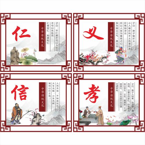 儒家谚语