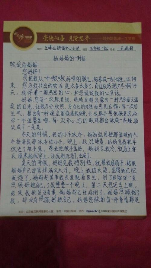 赞扬