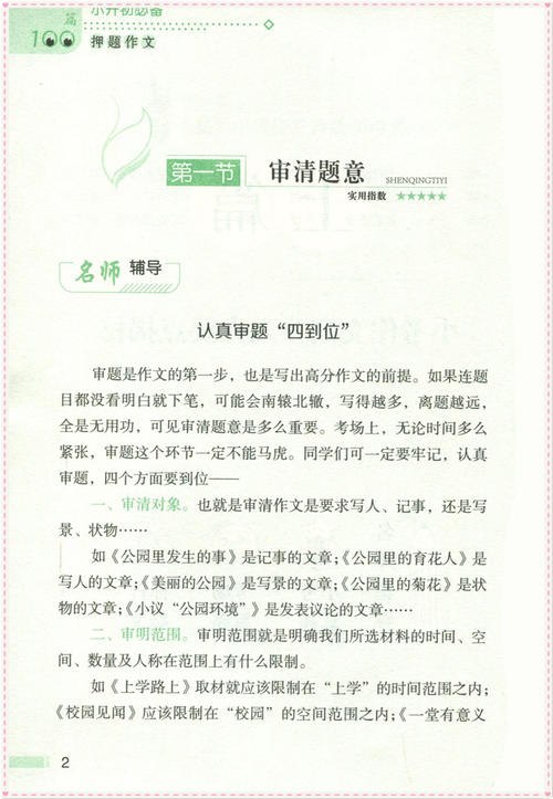 端午节好话和句子