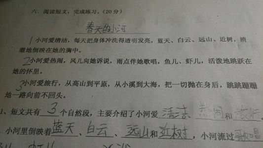 河水寓言