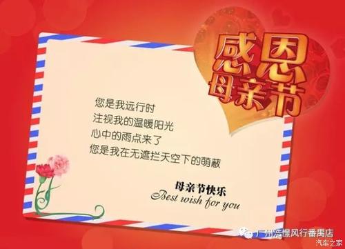 妈妈的母亲节