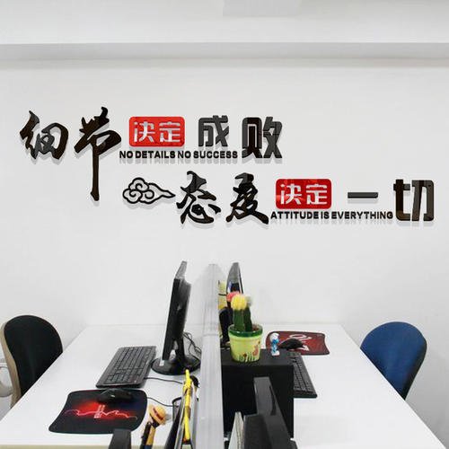 公司励志词