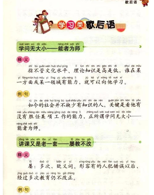 小学趣味寓言