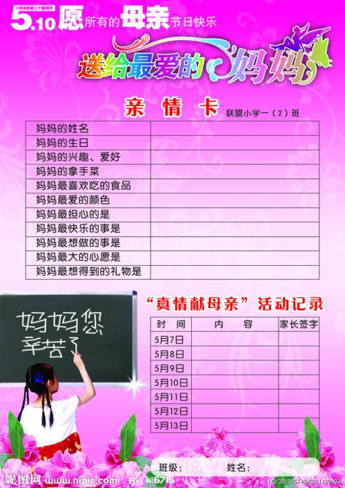 家庭平行句