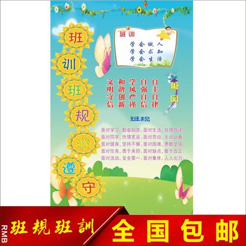初中班级口号