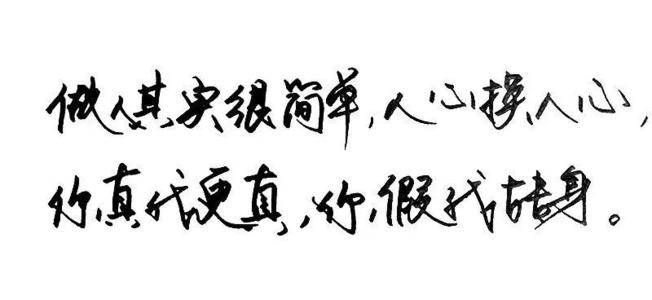 经典语录