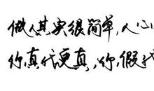 人心换人心的经典语录