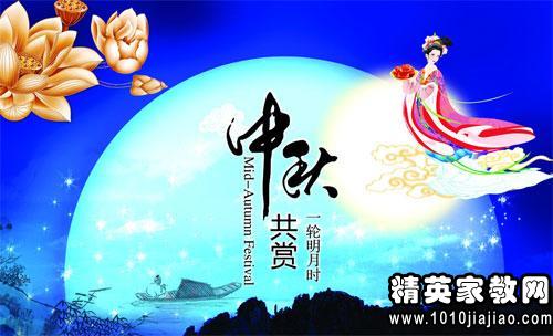 领导者中秋节幽默祝福