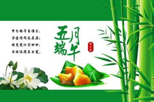 端午节小句
