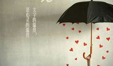 有意境的祝福语