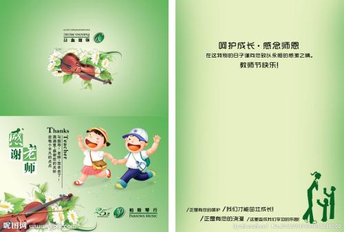 同事的祝福